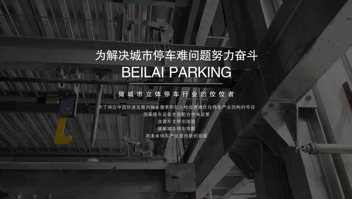 機械式車庫回收立體車庫出租.jpg